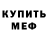 Метадон белоснежный Daniel Brahma