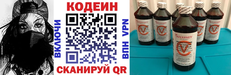Кодеиновый сироп Lean напиток Lean (лин)  Купить где  Алексеевка 