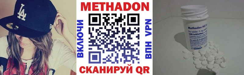 МЕТАДОН кристалл Купить где Алексеевка